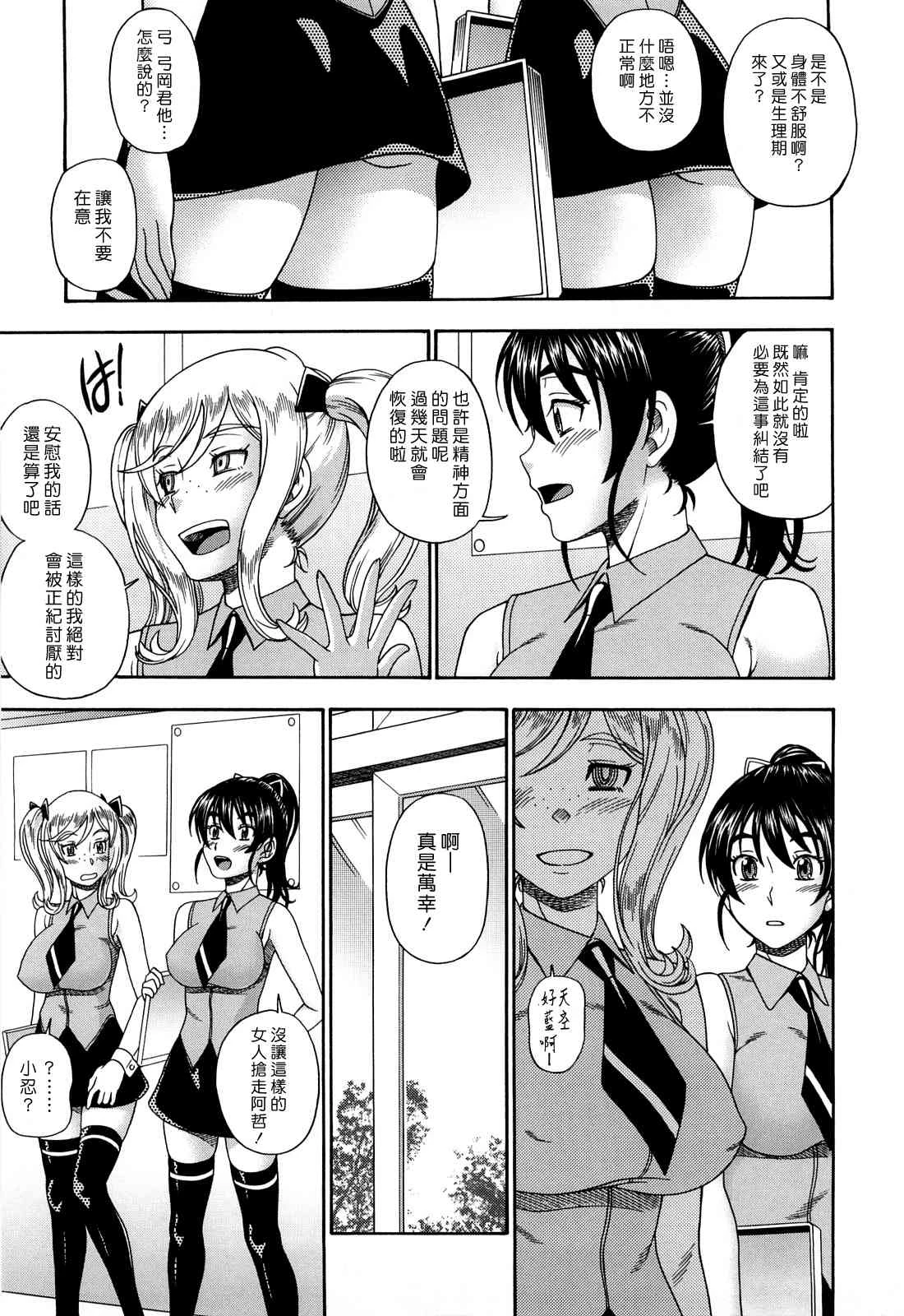 [Manga] Hney Blnde Sakura Fan, loli, female student#[207P]-142