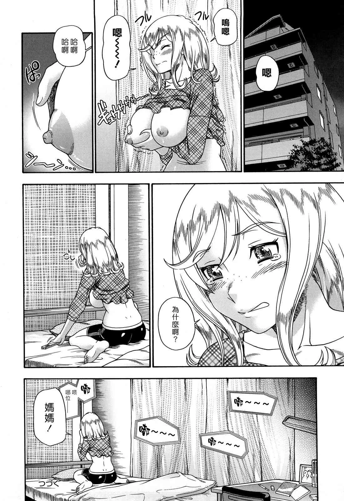 [Manga] Hney Blnde Sakura Fan, loli, female student#[207P]-153