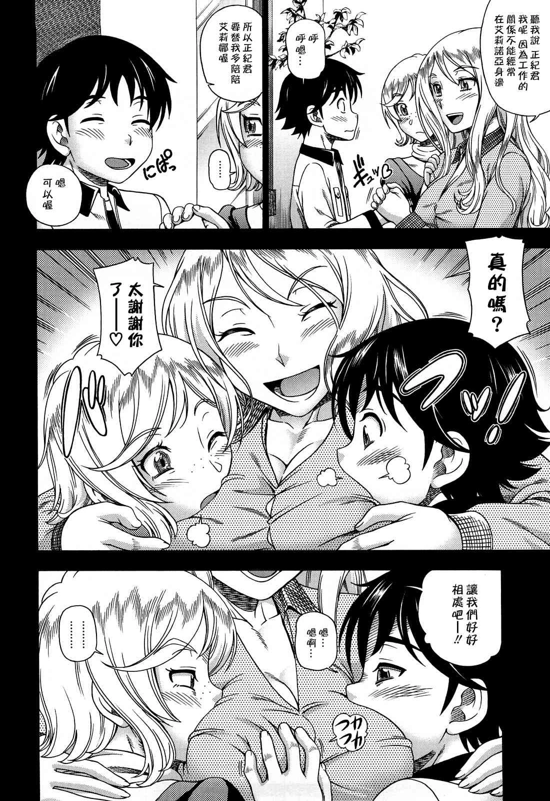 [Manga] Hney Blnde Sakura Fan, loli, female student#[207P]-155
