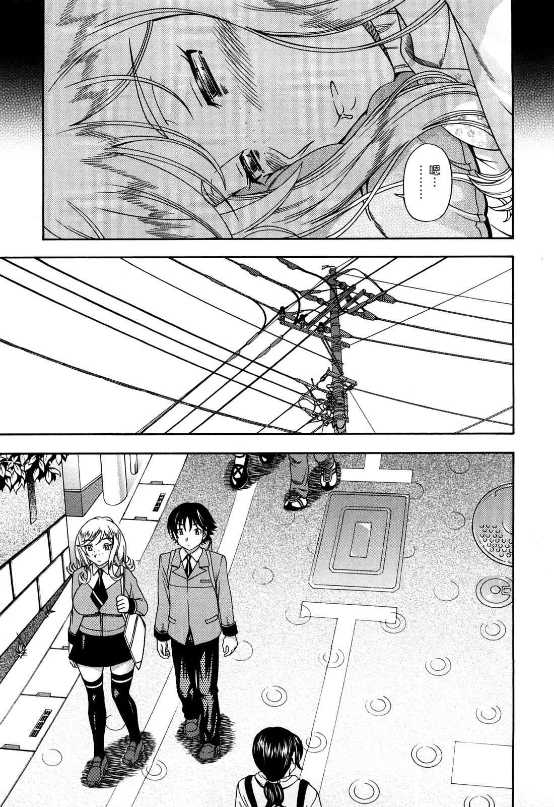 [Manga] Hney Blnde Sakura Fan, loli, female student#[207P]-156
