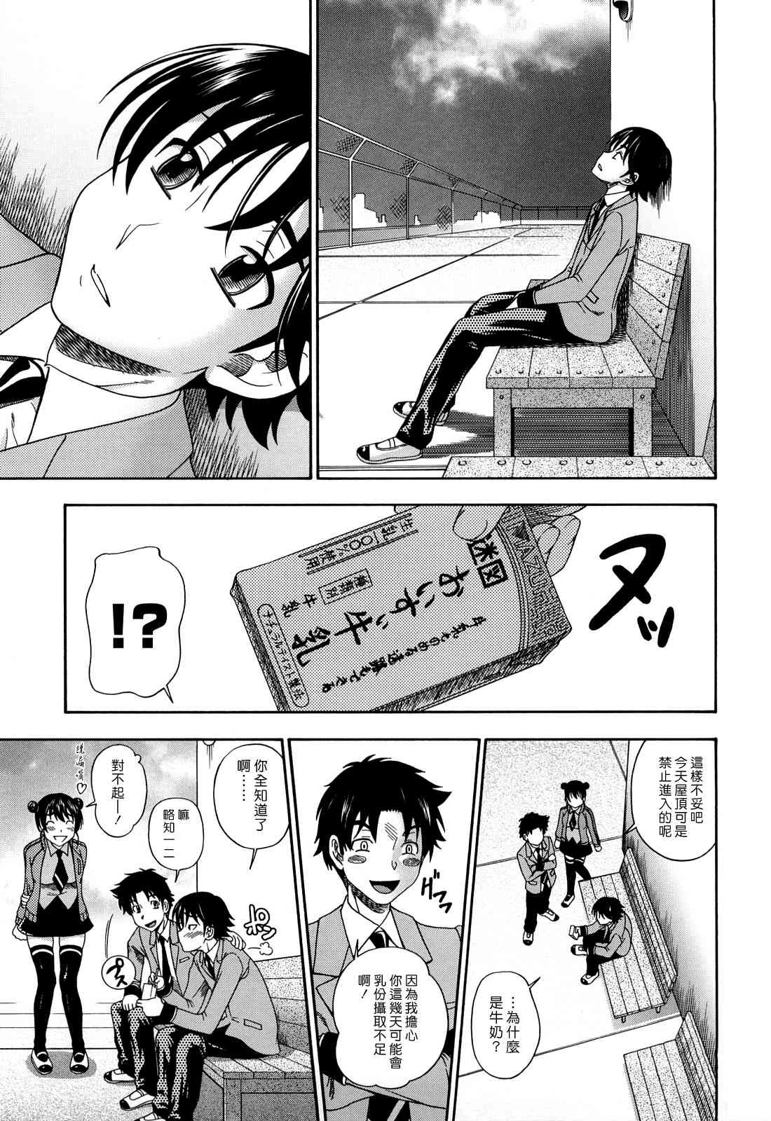 [Manga] Hney Blnde Sakura Fan, loli, female student#[207P]-158