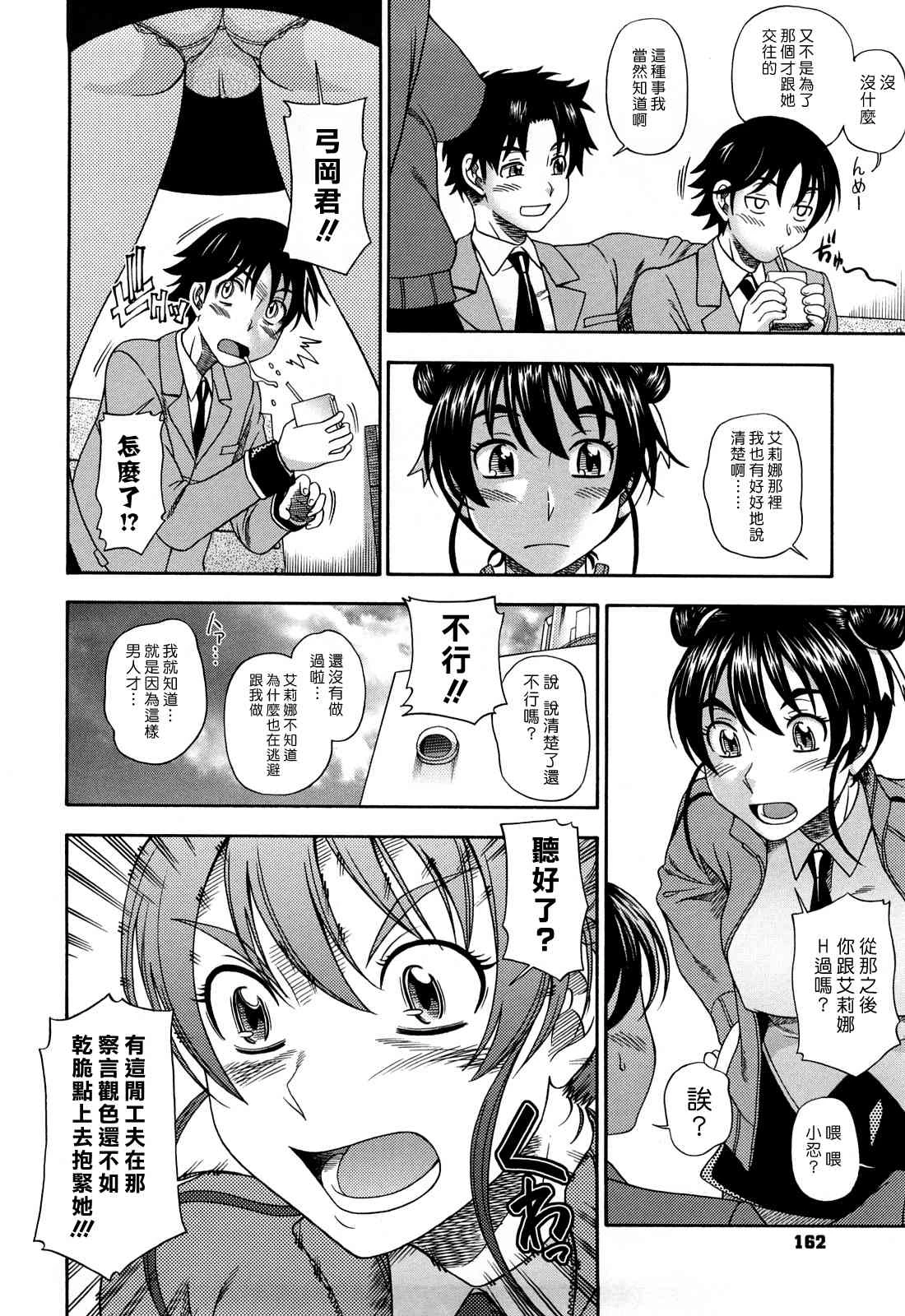 [Manga] Hney Blnde Sakura Fan, loli, female student#[207P]-159