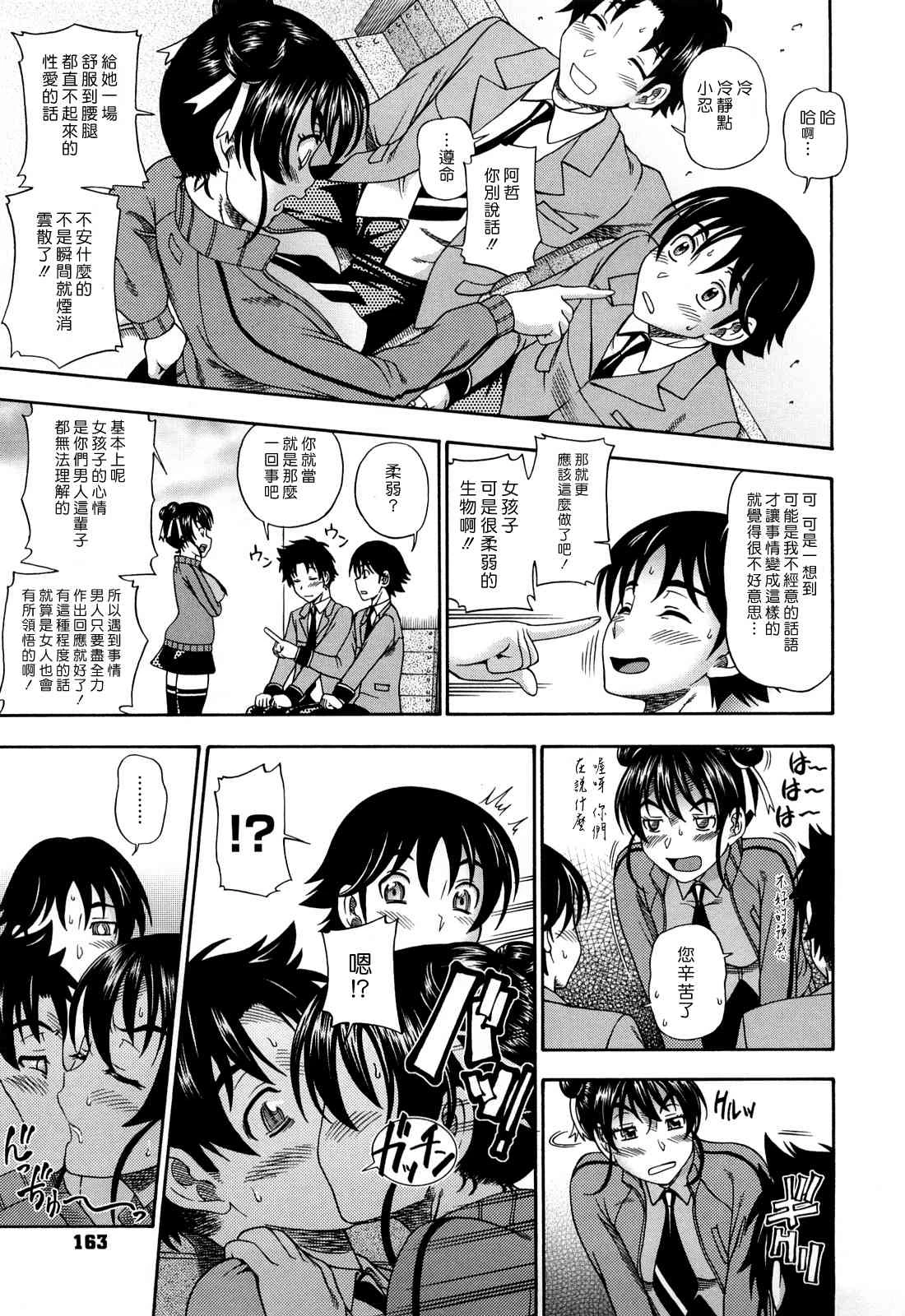[Manga] Hney Blnde Sakura Fan, loli, female student#[207P]-160
