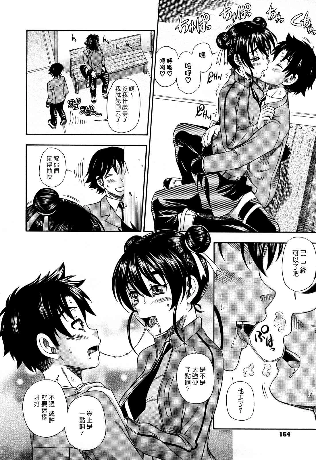 [Manga] Hney Blnde Sakura Fan, loli, female student#[207P]-161