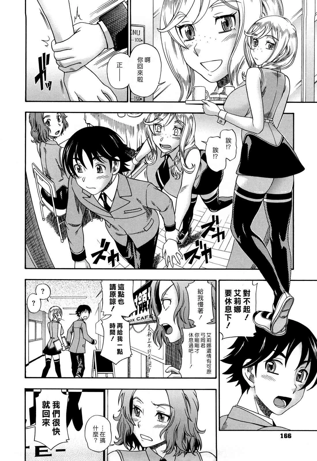 [Manga] Hney Blnde Sakura Fan, loli, female student#[207P]-163