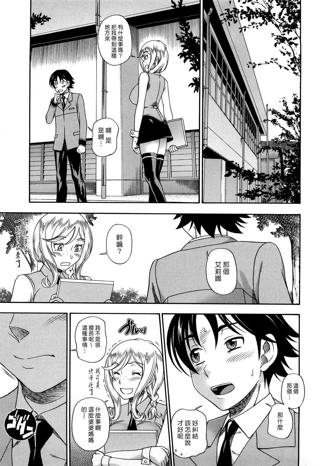 [Manga] Hney Blnde Sakura Fan, loli, female student#[207P]-164