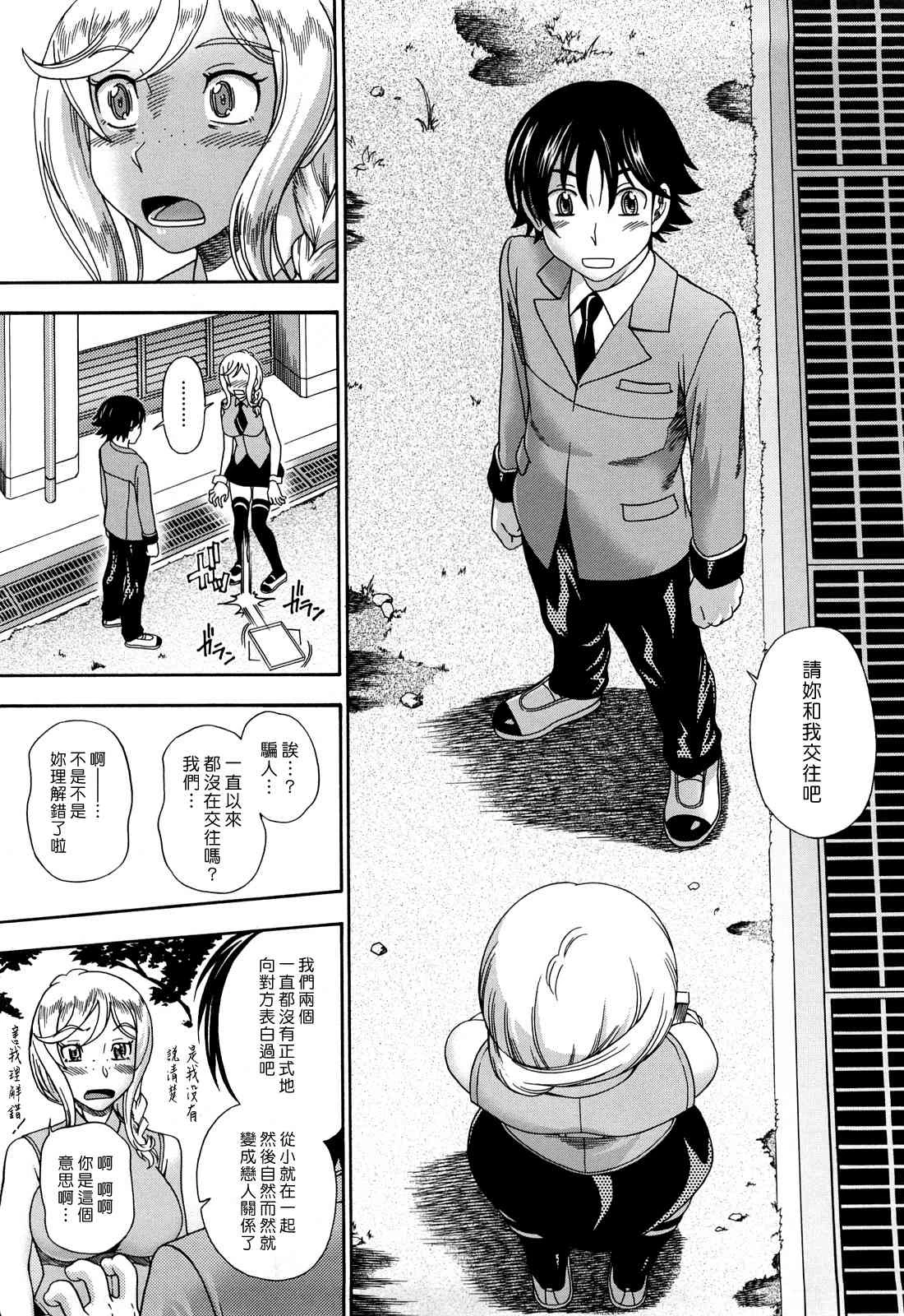 [Manga] Hney Blnde Sakura Fan, loli, female student#[207P]-165