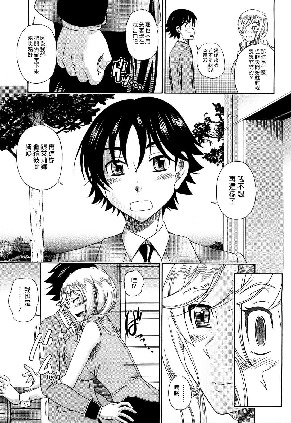 [Manga] Hney Blnde Sakura Fan, loli, female student#[207P]-166