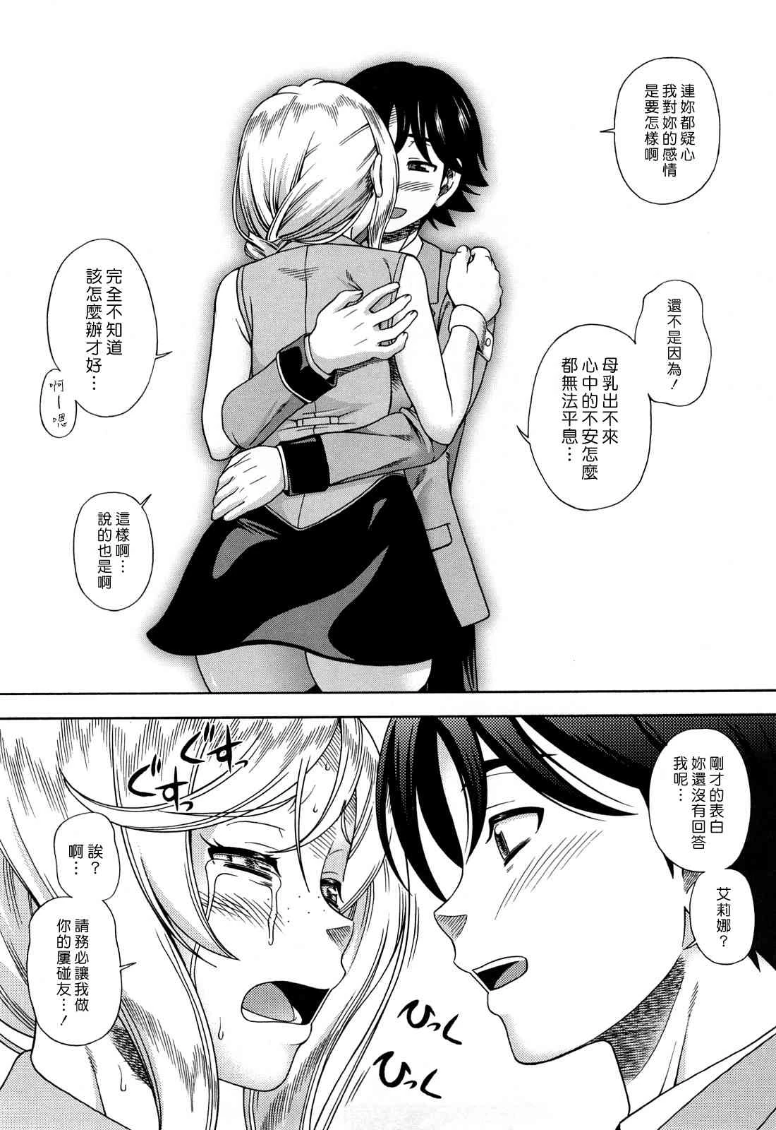 [Manga] Hney Blnde Sakura Fan, loli, female student#[207P]-167