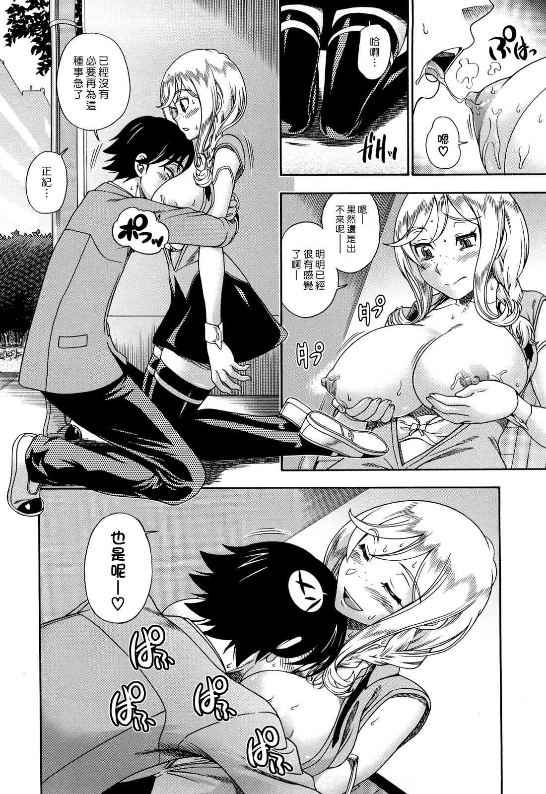 [Manga] Hney Blnde Sakura Fan, loli, female student#[207P]-169