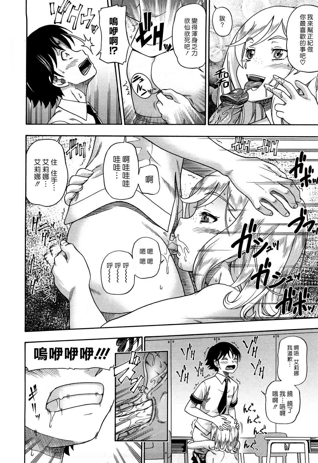 [Manga] Hney Blnde Sakura Fan, loli, female student#[207P]-17
