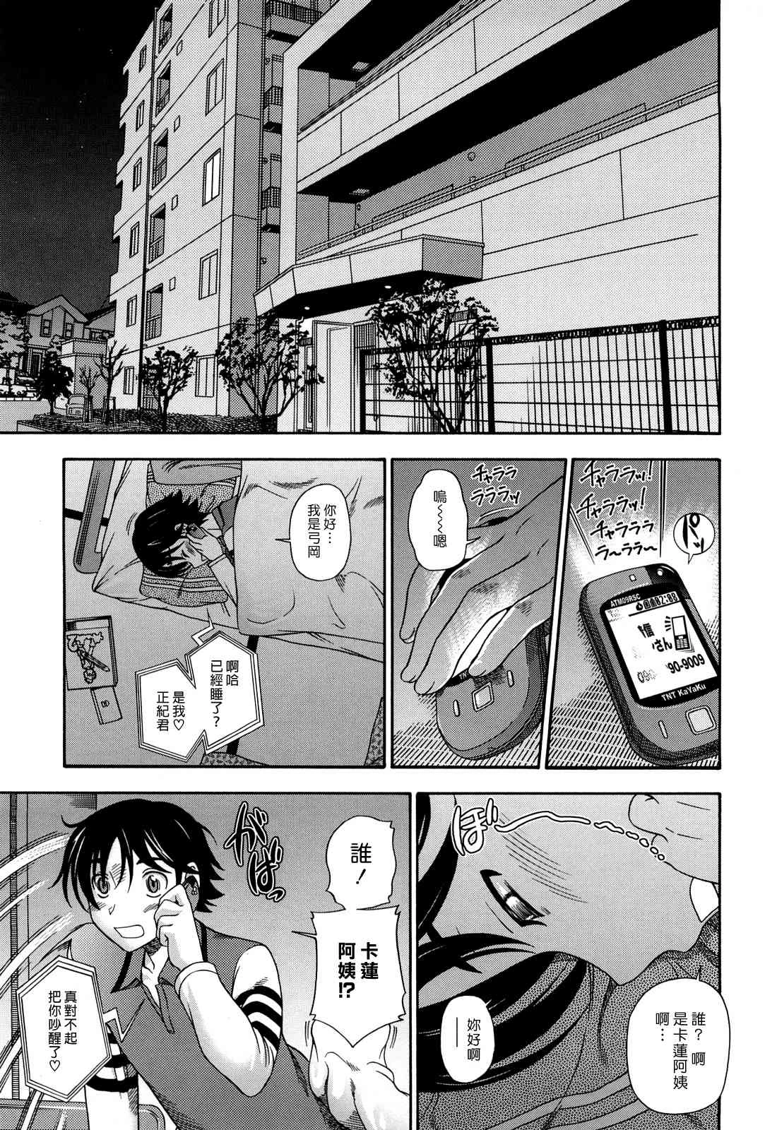 [Manga] Hney Blnde Sakura Fan, loli, female student#[207P]-170
