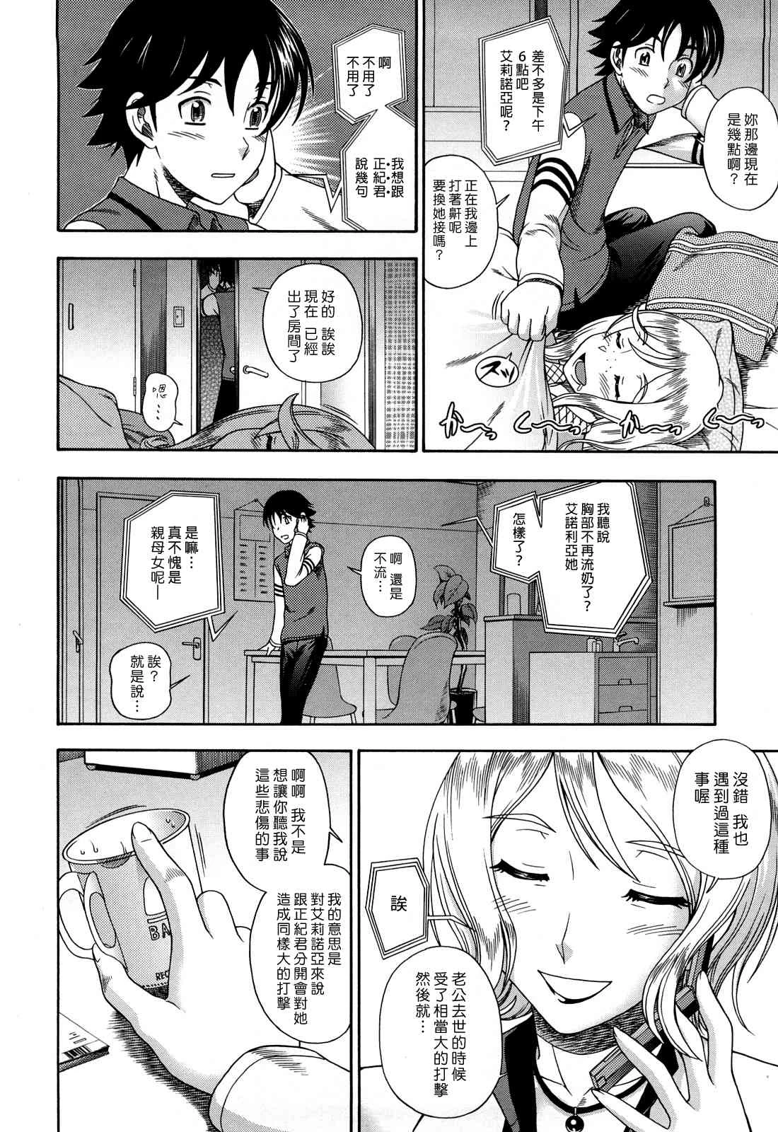 [Manga] Hney Blnde Sakura Fan, loli, female student#[207P]-171