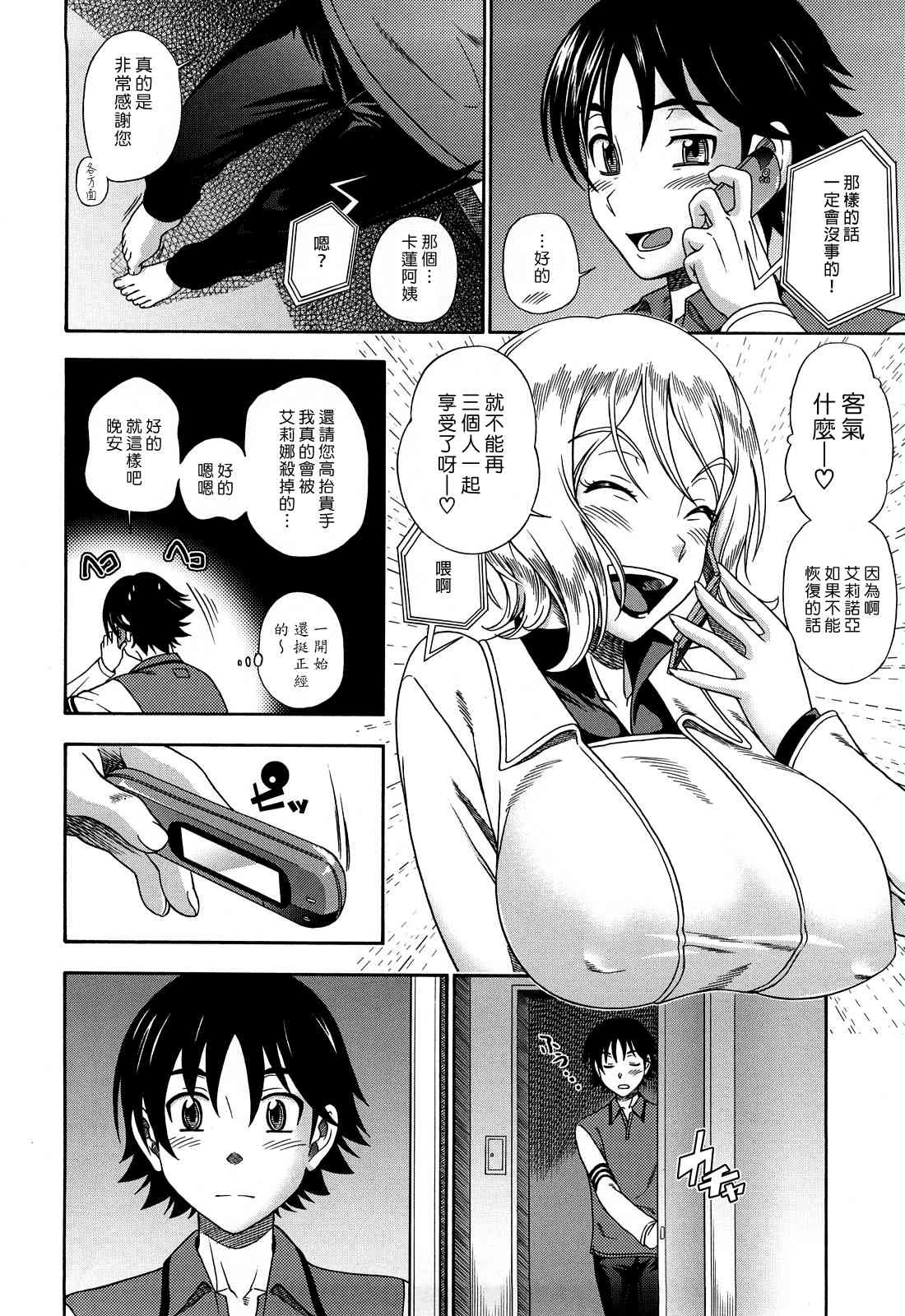 [Manga] Hney Blnde Sakura Fan, loli, female student#[207P]-173