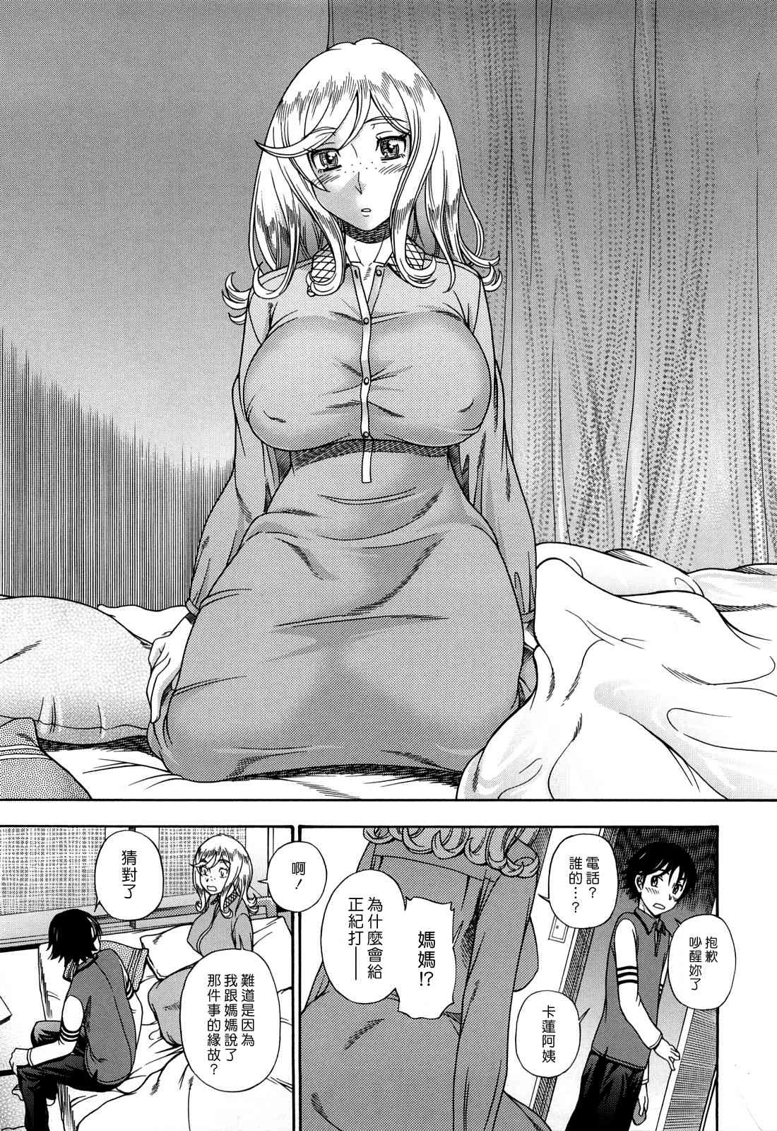 [Manga] Hney Blnde Sakura Fan, loli, female student#[207P]-174
