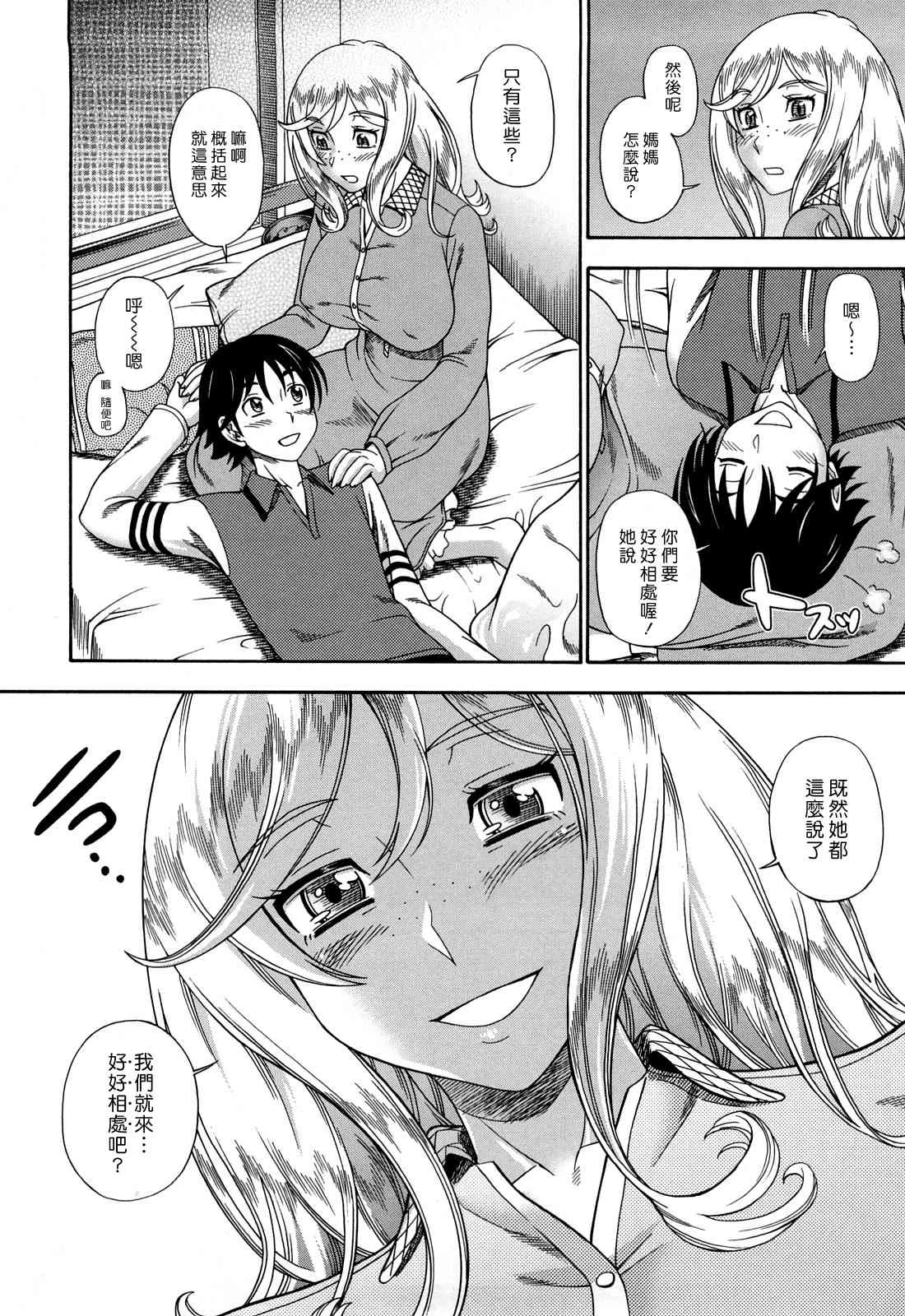 [Manga] Hney Blnde Sakura Fan, loli, female student#[207P]-175