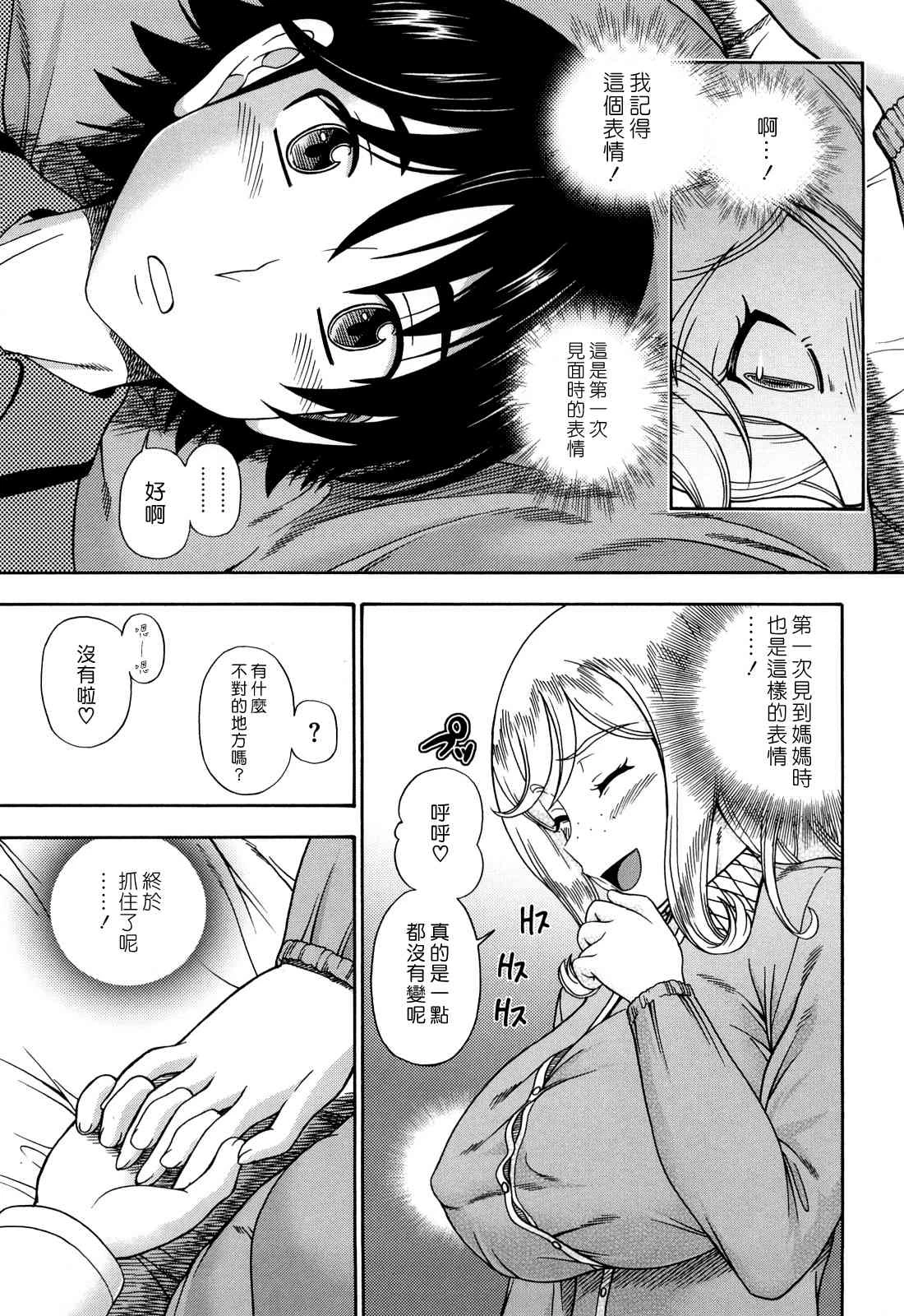 [Manga] Hney Blnde Sakura Fan, loli, female student#[207P]-176