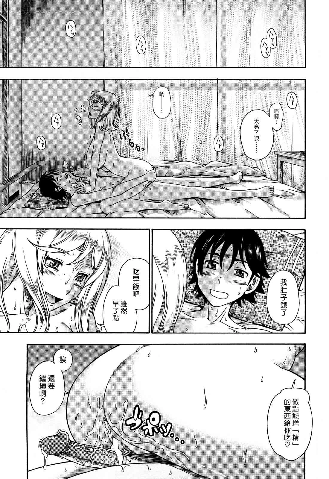 [Manga] Hney Blnde Sakura Fan, loli, female student#[207P]-199