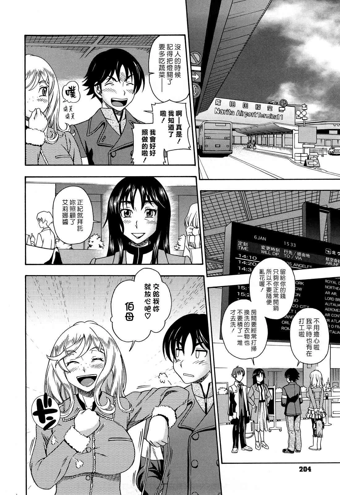 [Manga] Hney Blnde Sakura Fan, loli, female student#[207P]-200