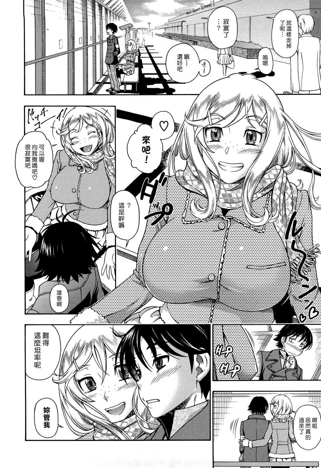 [Manga] Hney Blnde Sakura Fan, loli, female student#[207P]-202
