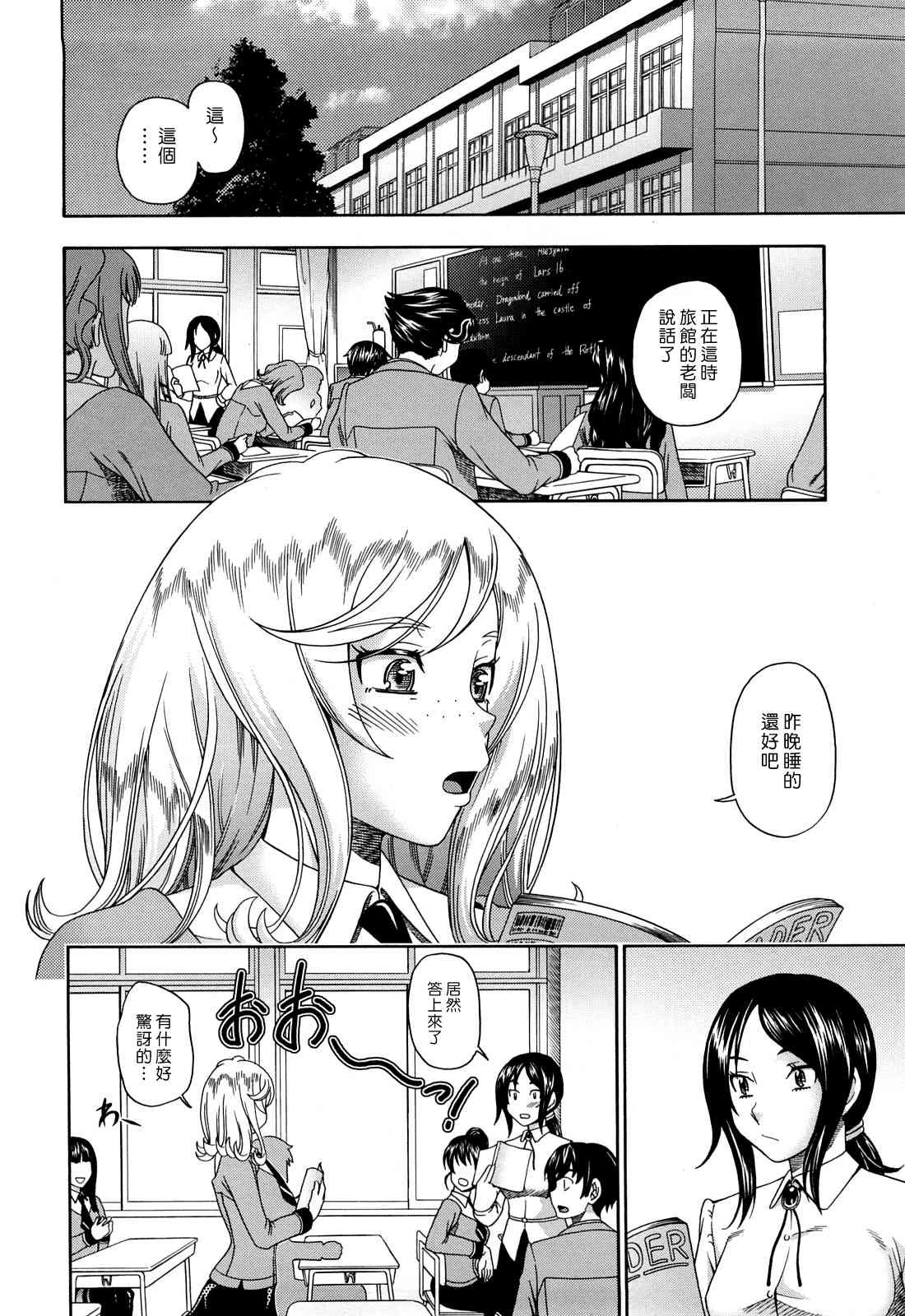 [Manga] Hney Blnde Sakura Fan, loli, female student#[207P]-204
