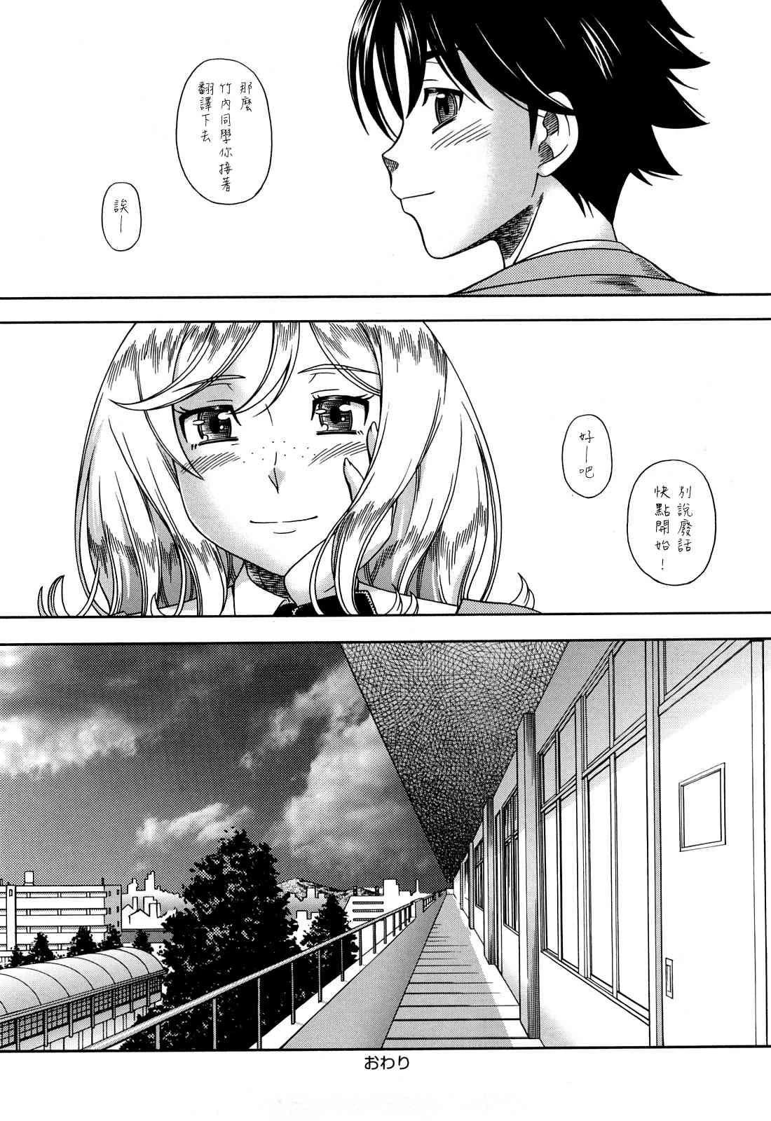 [Manga] Hney Blnde Sakura Fan, loli, female student#[207P]-206