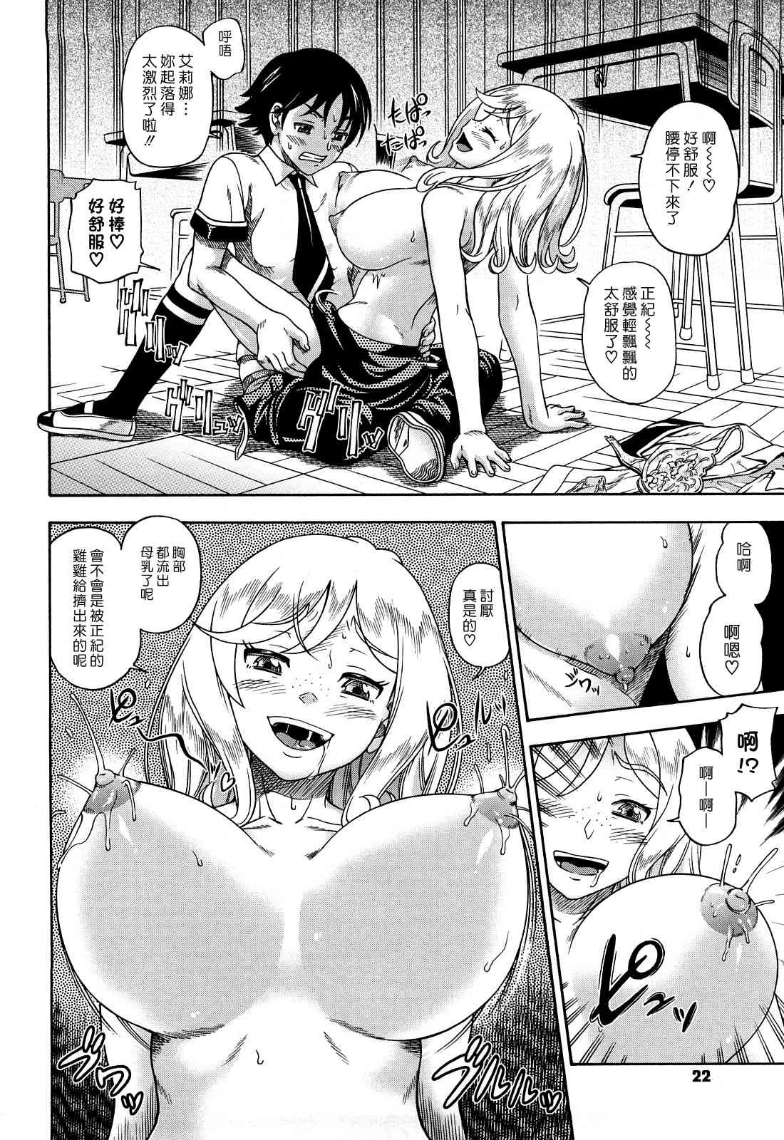 [Manga] Hney Blnde Sakura Fan, loli, female student#[207P]-21