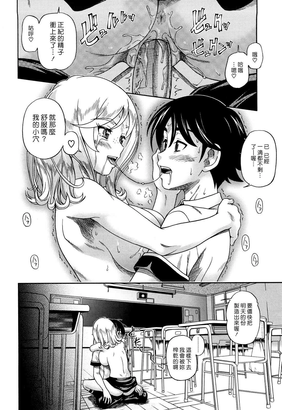 [Manga] Hney Blnde Sakura Fan, loli, female student#[207P]-27