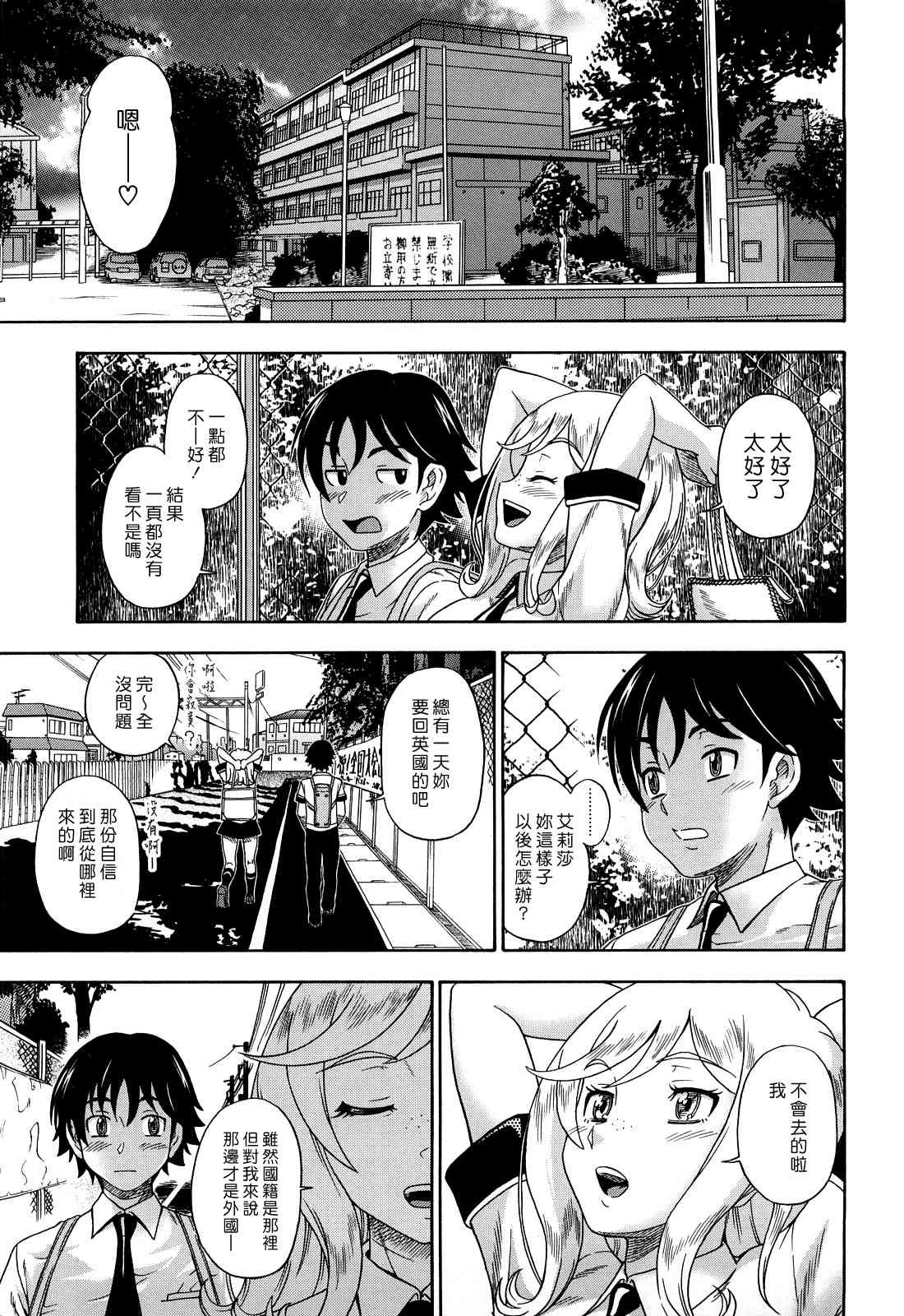 [Manga] Hney Blnde Sakura Fan, loli, female student#[207P]-28