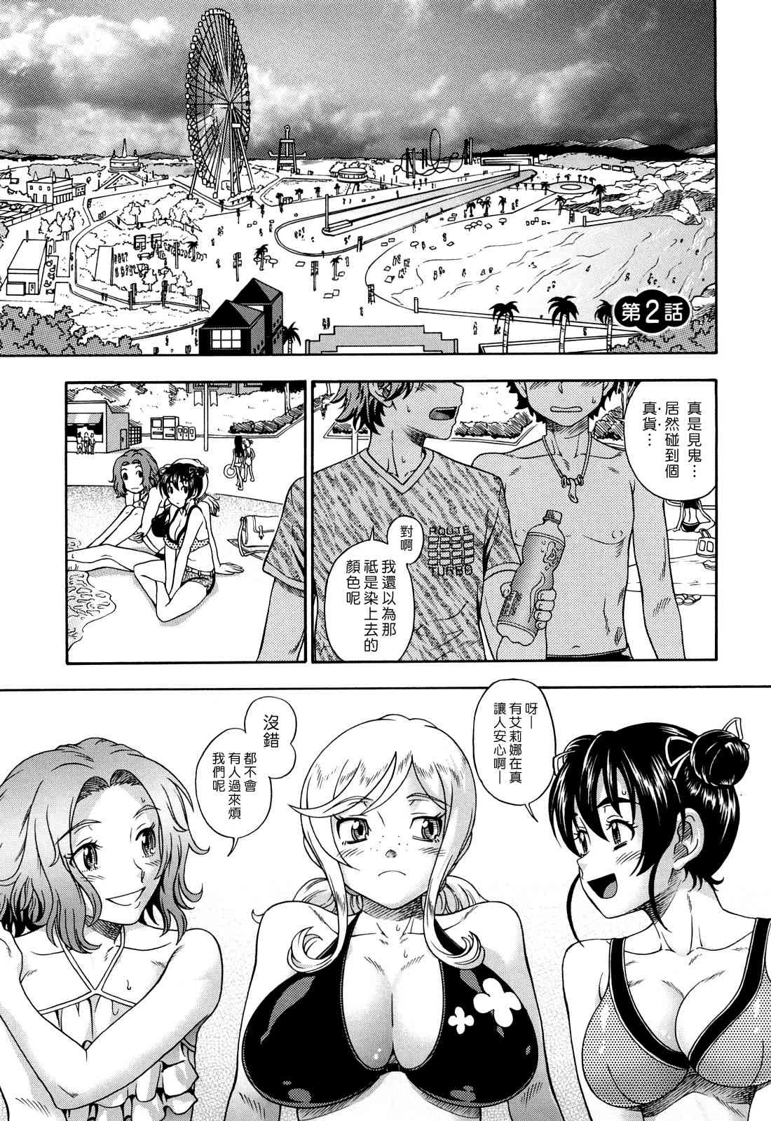 [Manga] Hney Blnde Sakura Fan, loli, female student#[207P]-30