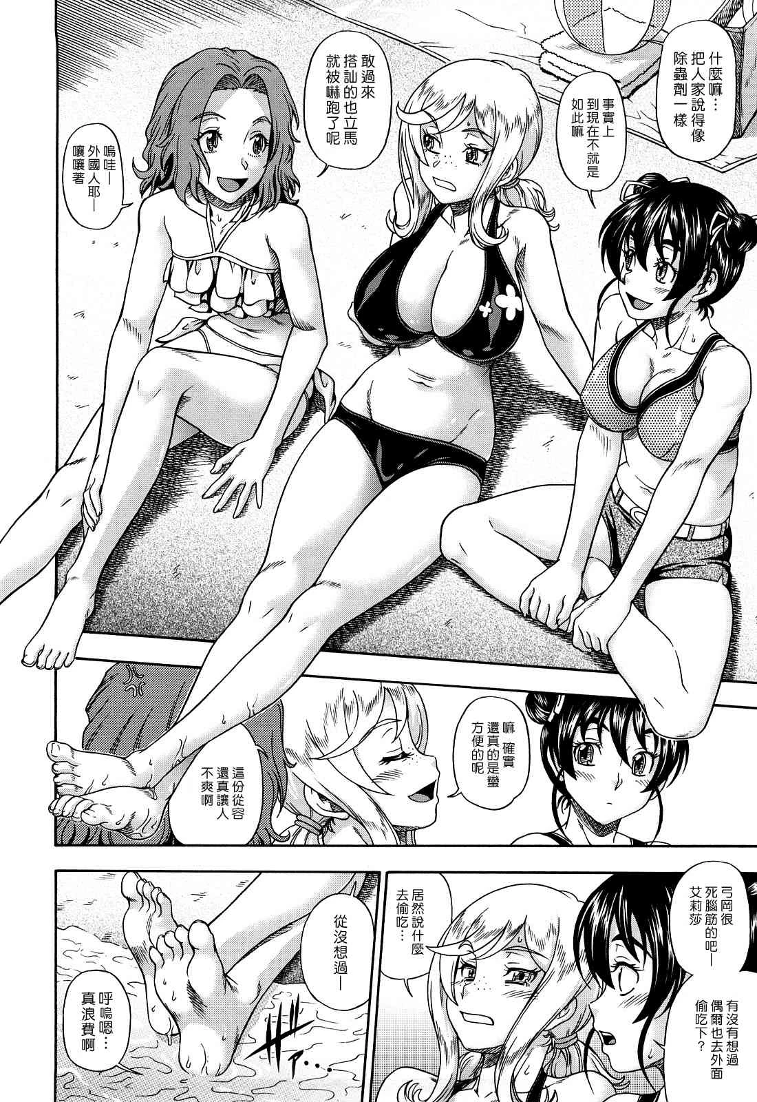 [Manga] Hney Blnde Sakura Fan, loli, female student#[207P]-31