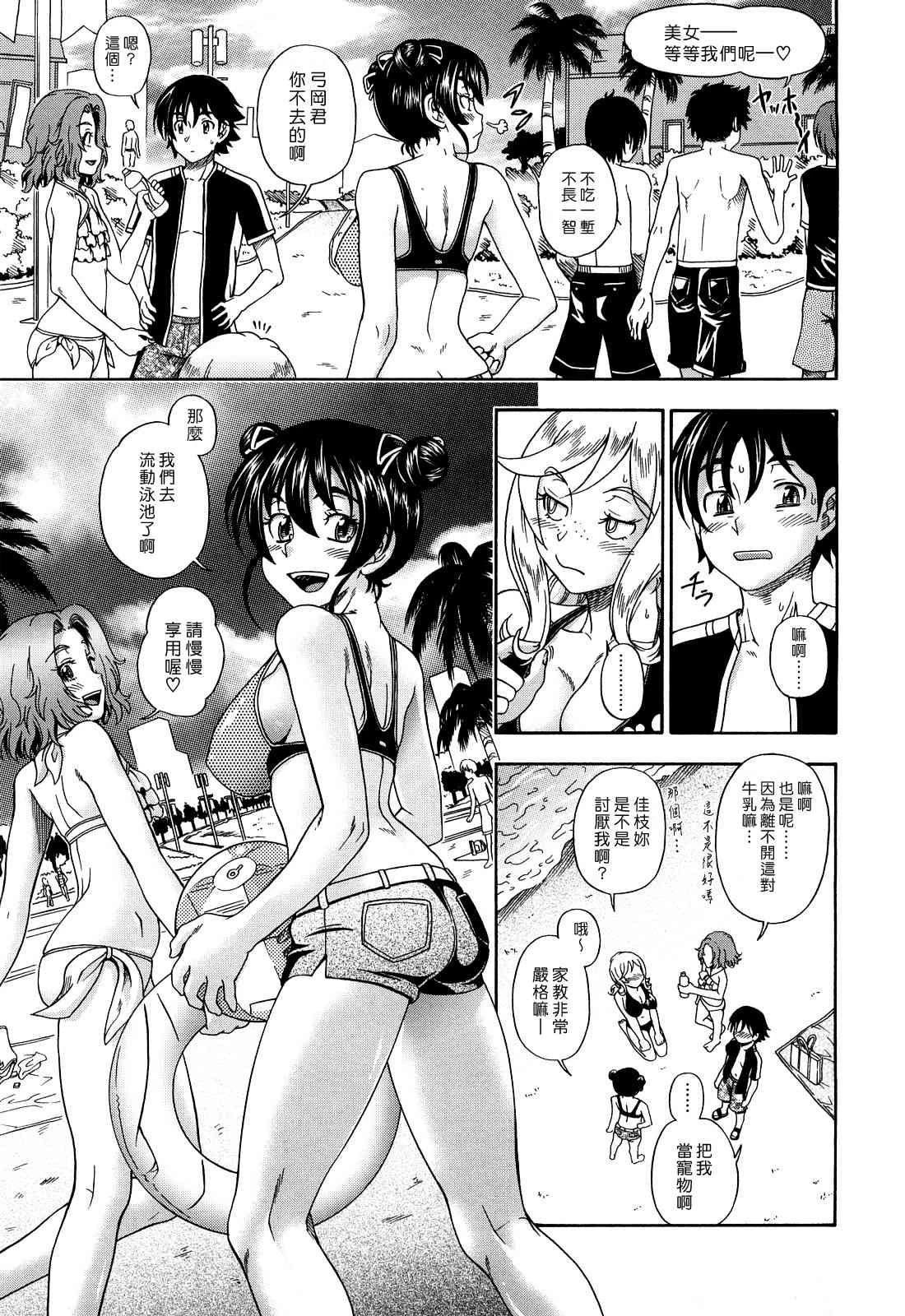 [Manga] Hney Blnde Sakura Fan, loli, female student#[207P]-34
