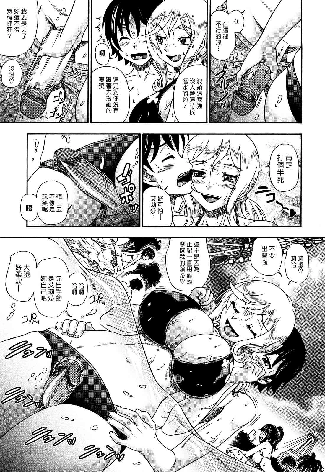 [Manga] Hney Blnde Sakura Fan, loli, female student#[207P]-36
