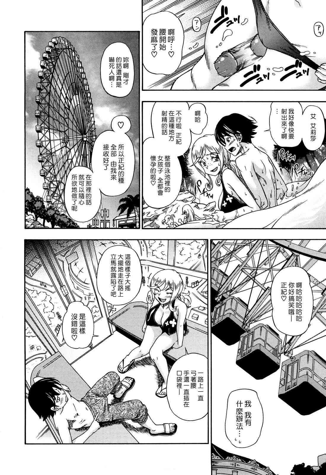 [Manga] Hney Blnde Sakura Fan, loli, female student#[207P]-37
