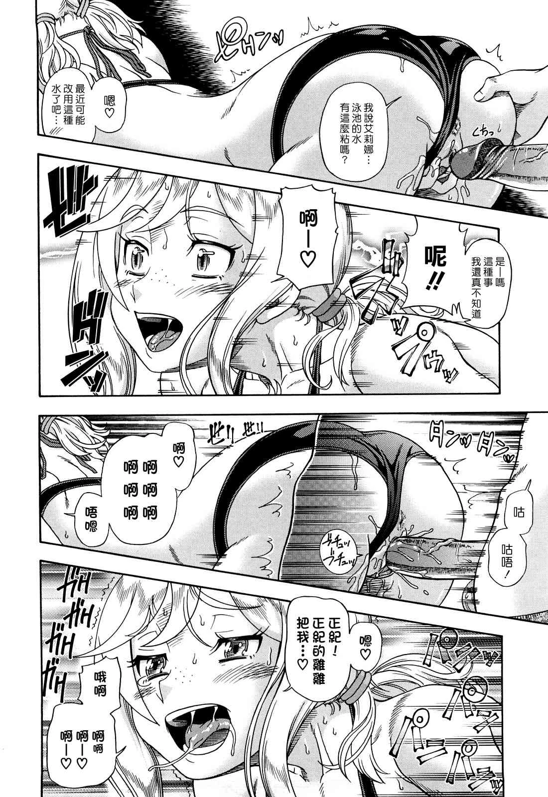 [Manga] Hney Blnde Sakura Fan, loli, female student#[207P]-39
