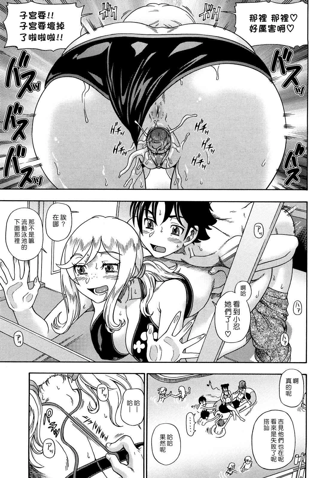 [Manga] Hney Blnde Sakura Fan, loli, female student#[207P]-40