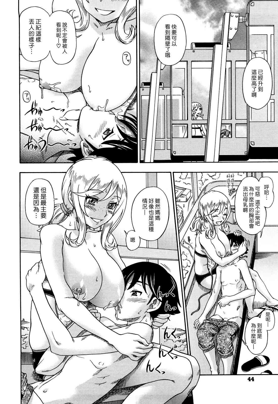 [Manga] Hney Blnde Sakura Fan, loli, female student#[207P]-43