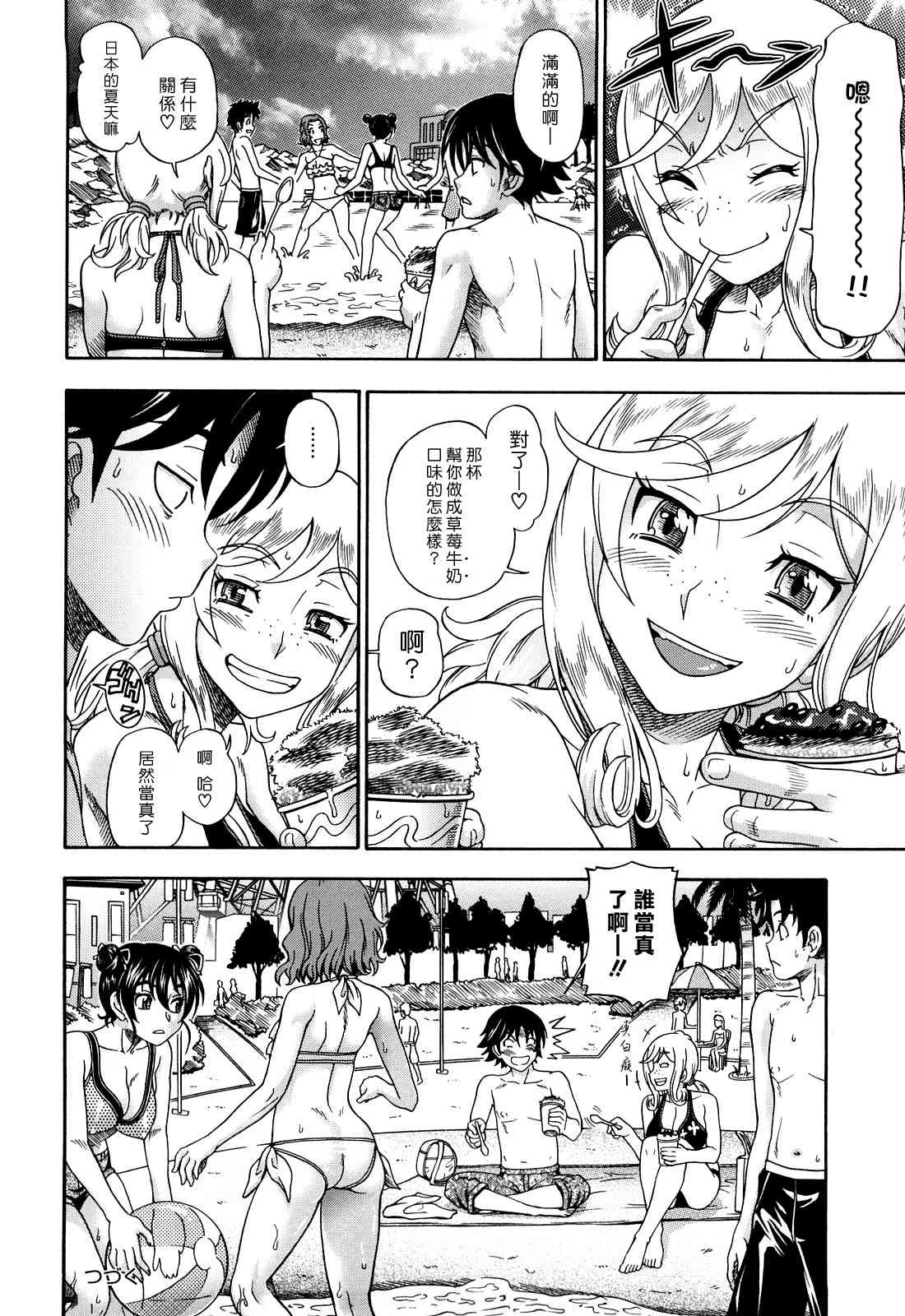 [Manga] Hney Blnde Sakura Fan, loli, female student#[207P]-51