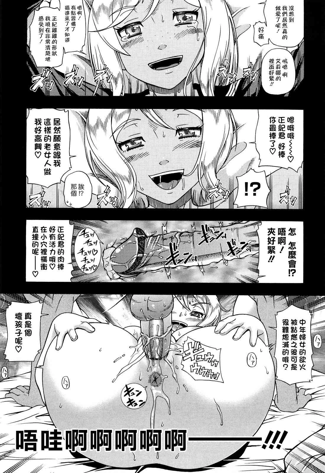 [Manga] Hney Blnde Sakura Fan, loli, female student#[207P]-54
