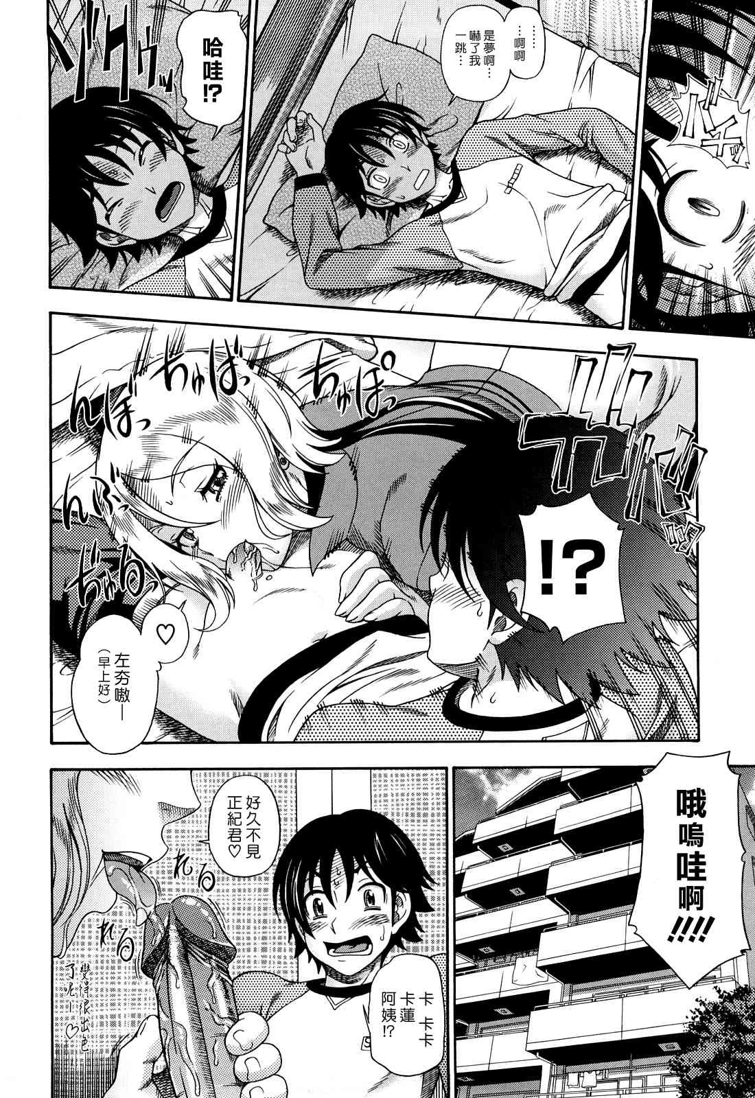 [Manga] Hney Blnde Sakura Fan, loli, female student#[207P]-55