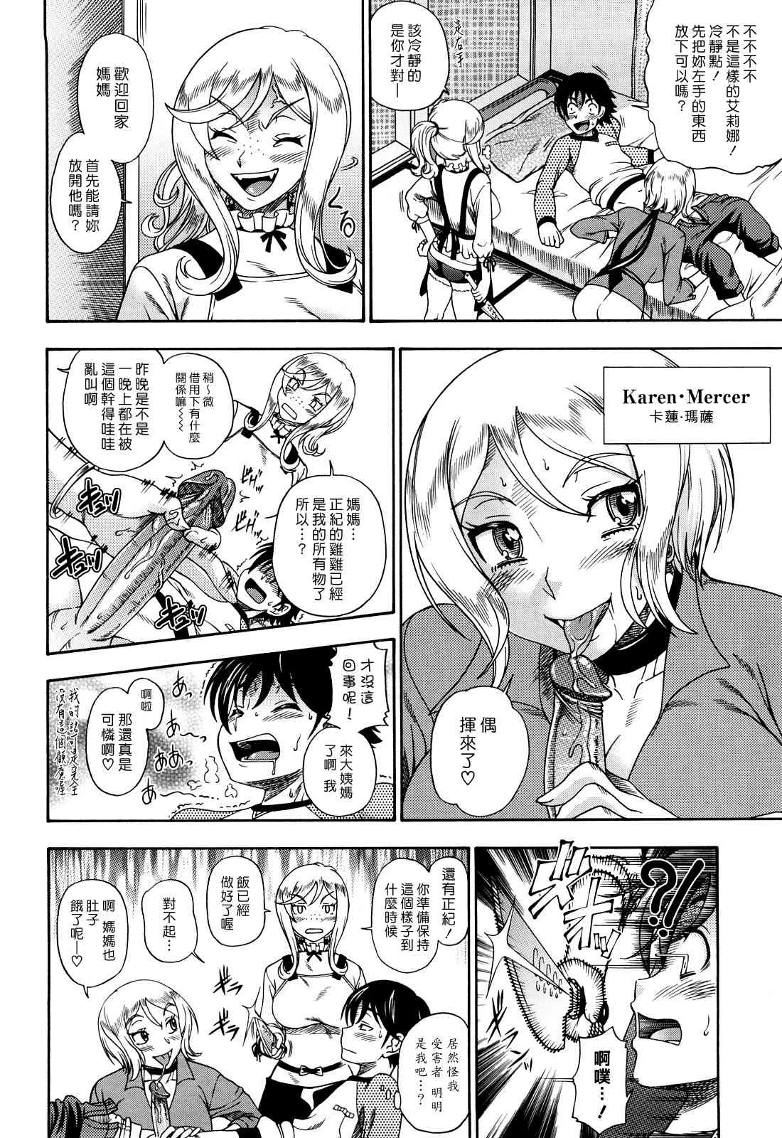 [Manga] Hney Blnde Sakura Fan, loli, female student#[207P]-57