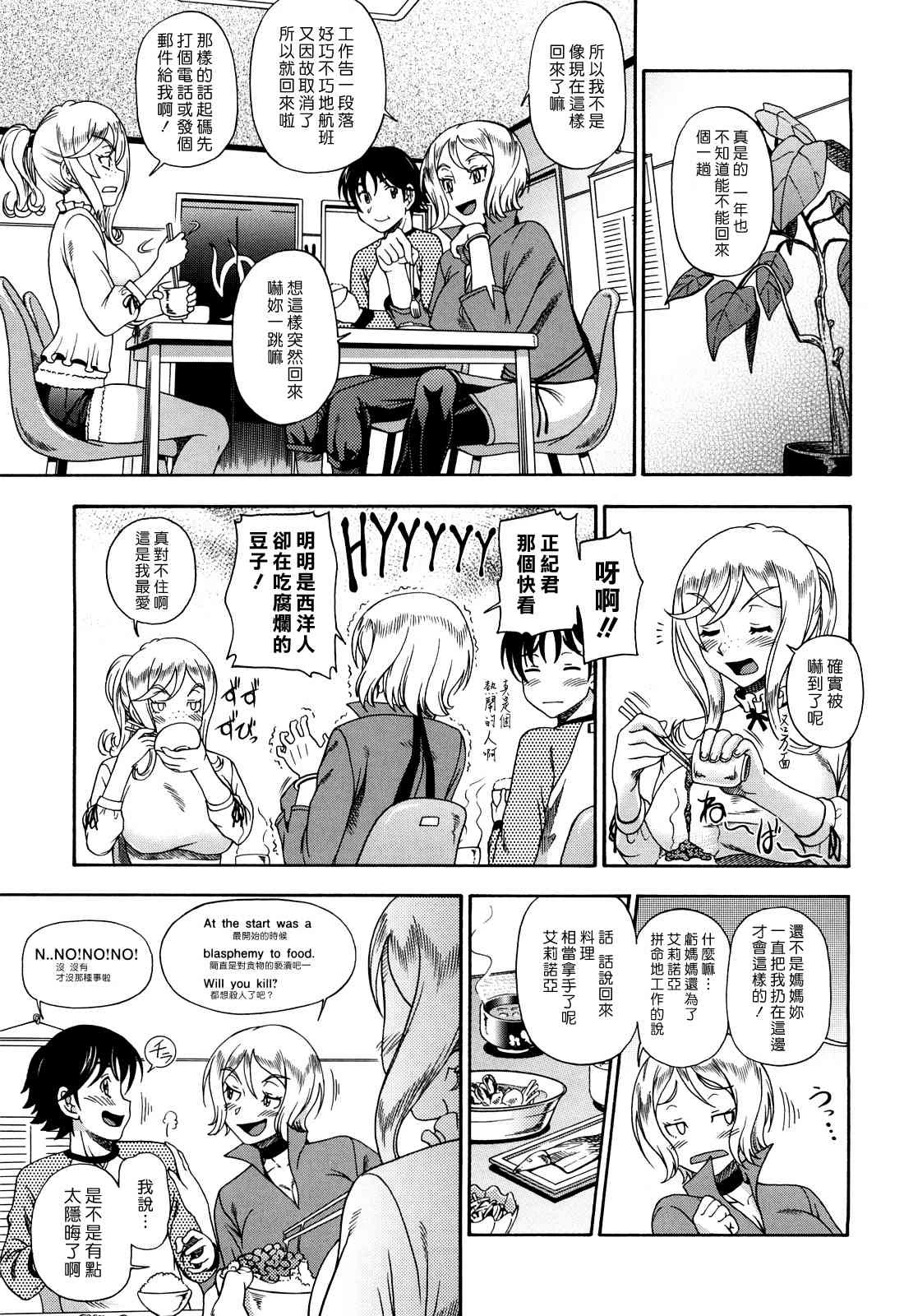[Manga] Hney Blnde Sakura Fan, loli, female student#[207P]-58