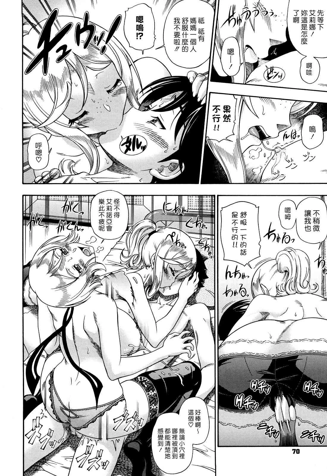 [Manga] Hney Blnde Sakura Fan, loli, female student#[207P]-69
