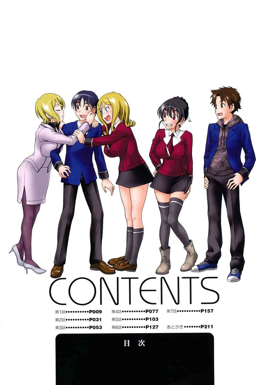 [Manga] Hney Blnde Sakura Fan, loli, female student#[207P]-7