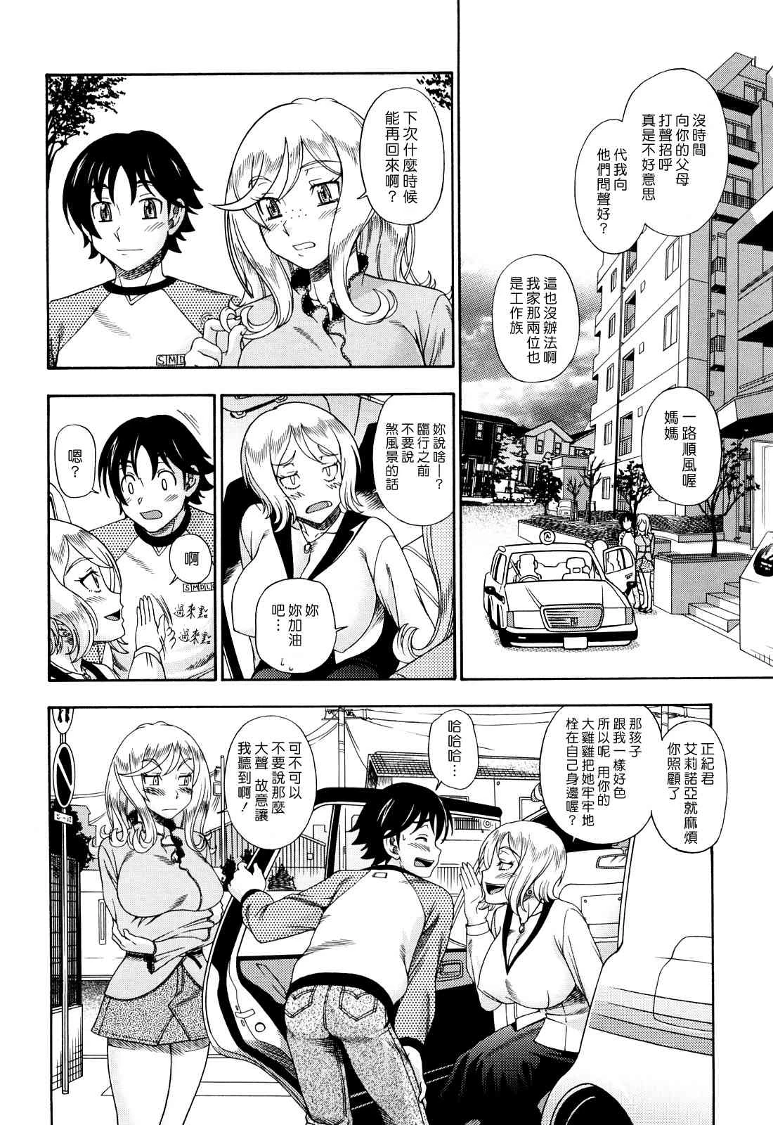 [Manga] Hney Blnde Sakura Fan, loli, female student#[207P]-72