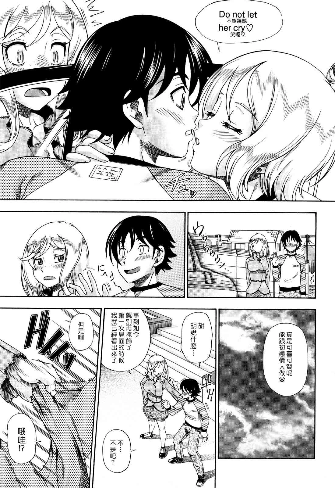 [Manga] Hney Blnde Sakura Fan, loli, female student#[207P]-73