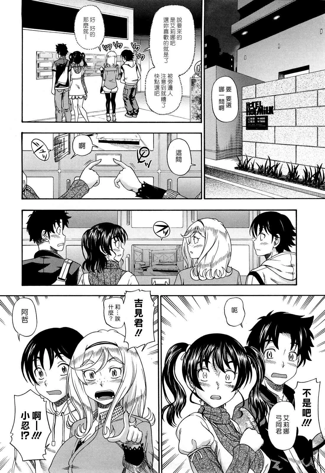 [Manga] Hney Blnde Sakura Fan, loli, female student#[207P]-76