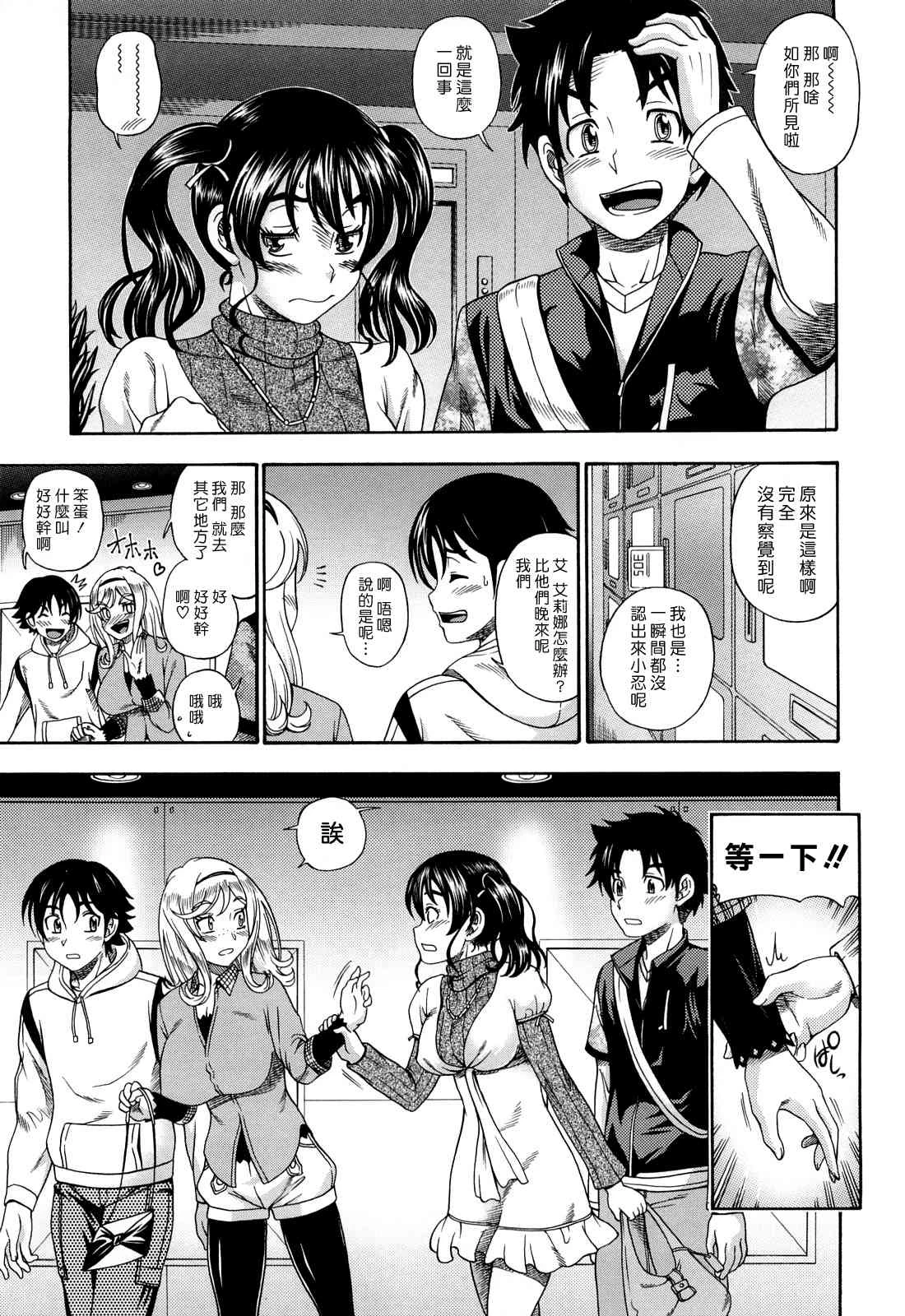 [Manga] Hney Blnde Sakura Fan, loli, female student#[207P]-77