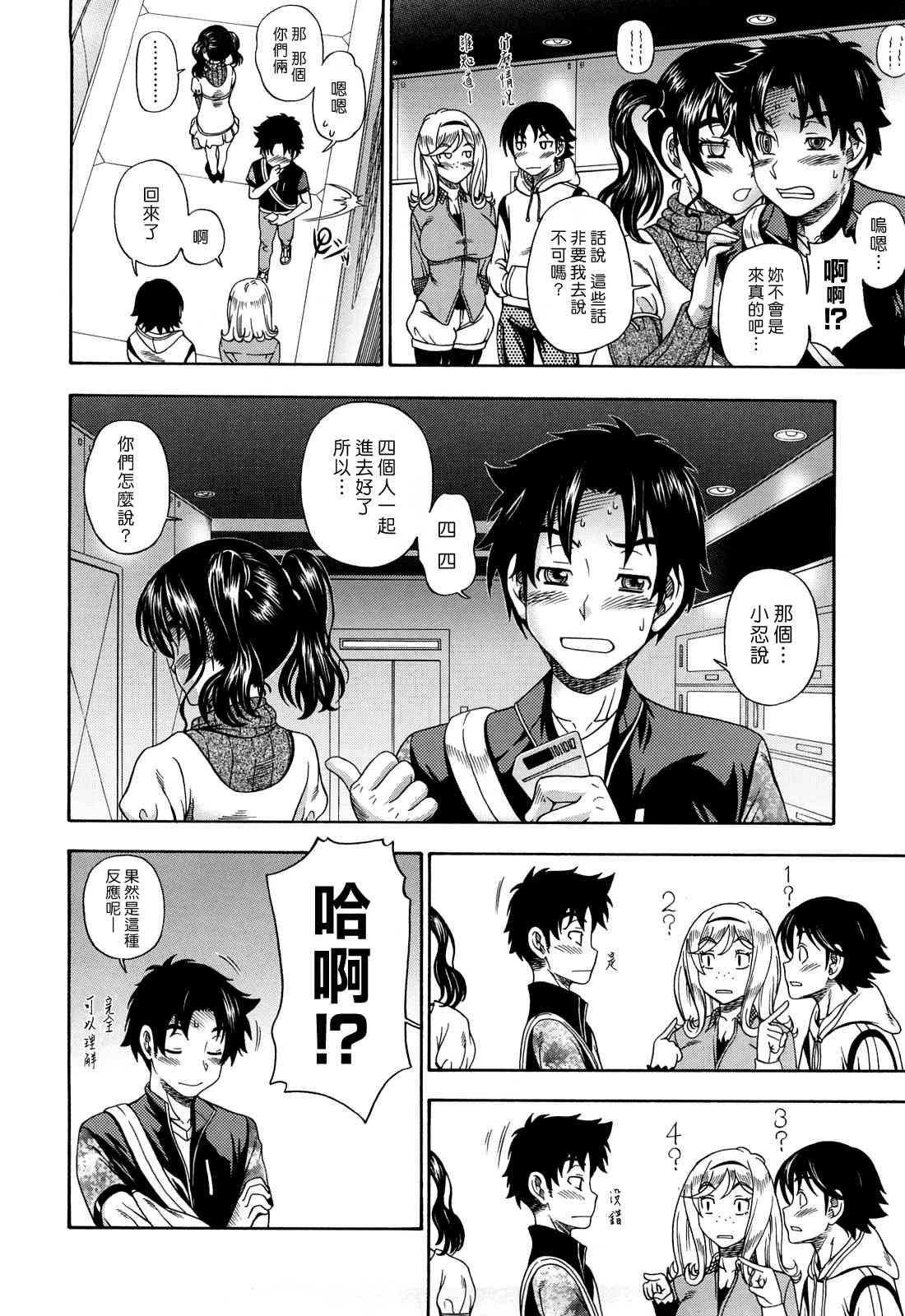 [Manga] Hney Blnde Sakura Fan, loli, female student#[207P]-78