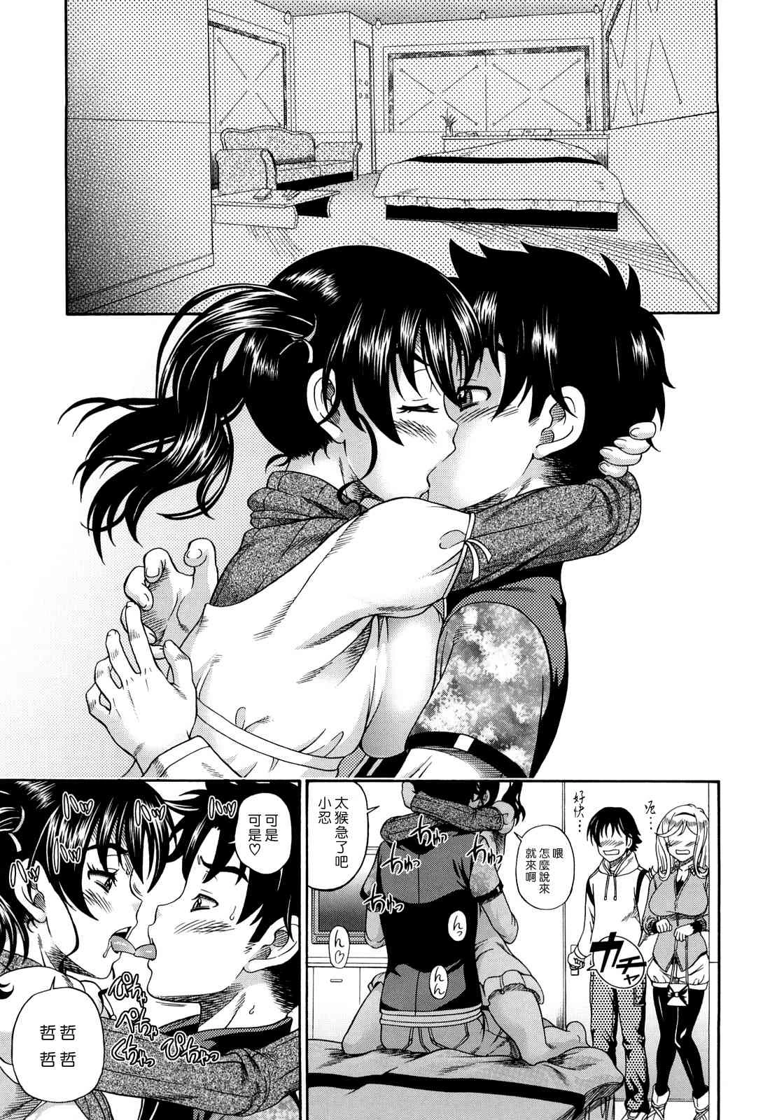 [Manga] Hney Blnde Sakura Fan, loli, female student#[207P]-79